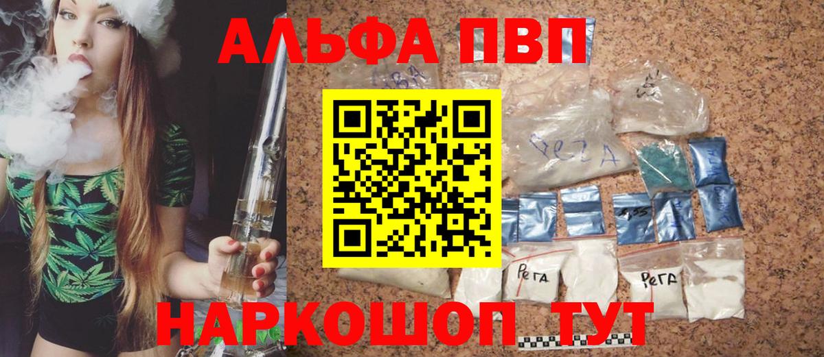 Камышлов  Alfa_PVP VHQ  Вход с VPN  Alpha PVP мука  Альфа ПВП  Alpha PVP СК 