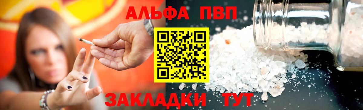 Альфа ПВП Соль Камышлов