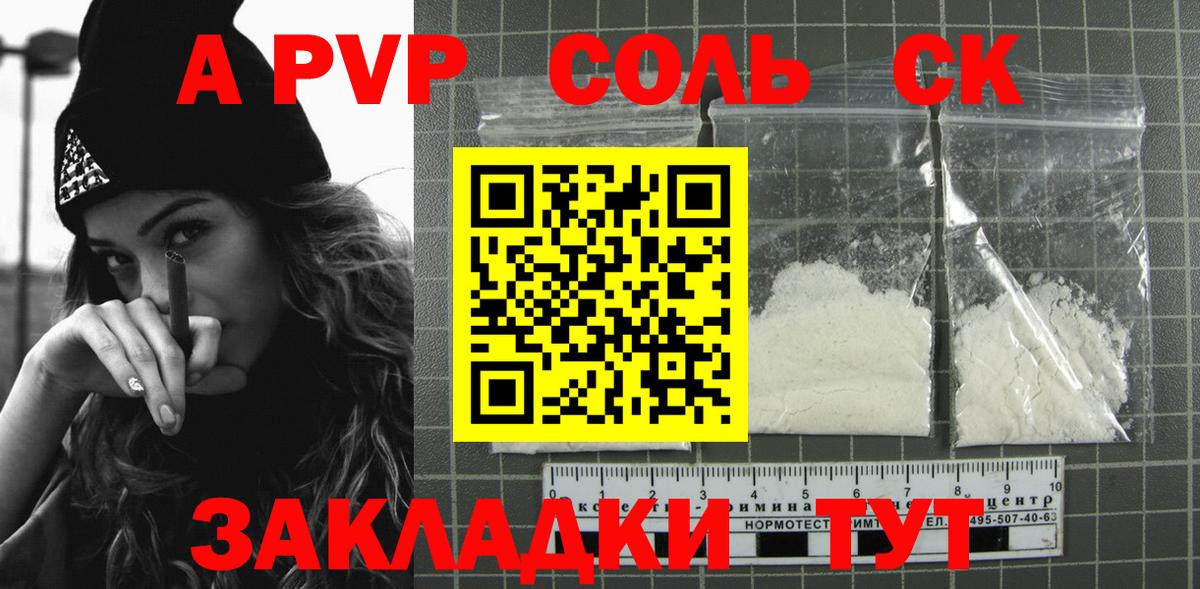 Alpha PVP VHQ Камышлов