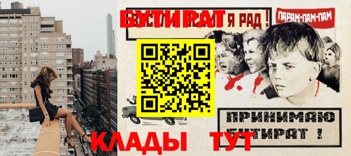 Бутират BDO Камышлов