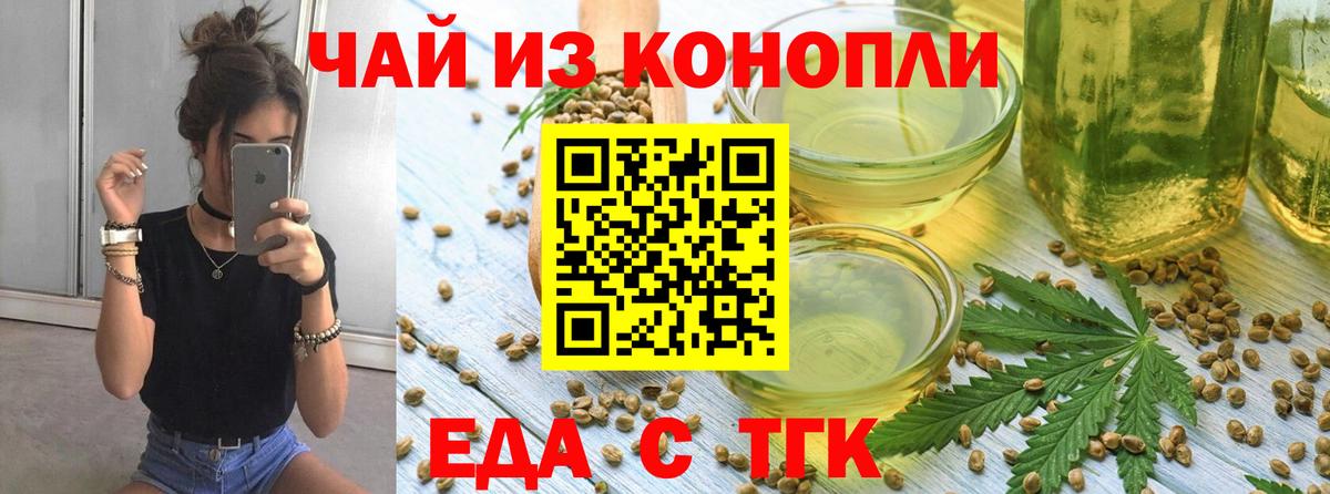 Печенье с ТГК конопля  Вход с VPN  Камышлов 