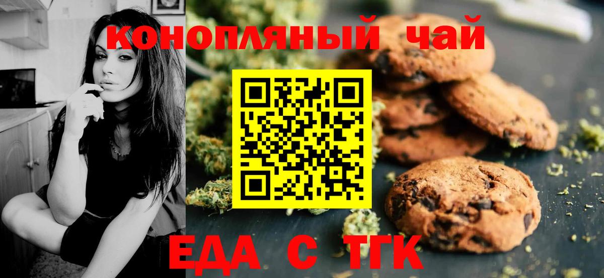Canna-Cookies конопля Камышлов