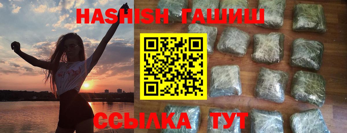 ГАШ хэш Камышлов