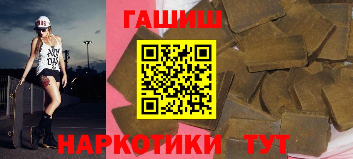 Гашиш Premium Камышлов