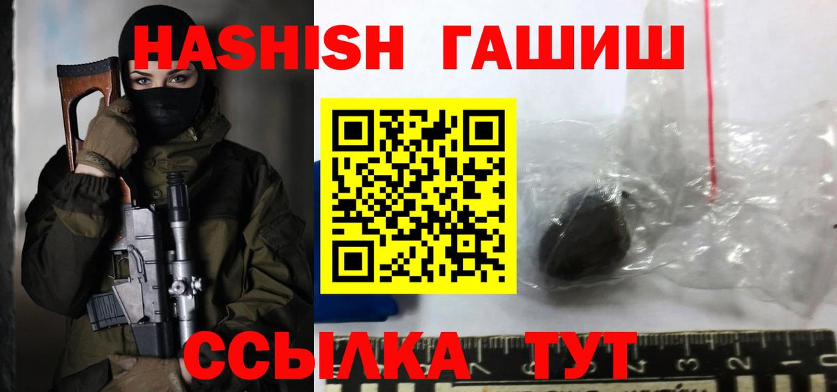 ГАШ  Гашиш AMNESIA HAZE  Камышлов  ГАШ Изолятор 