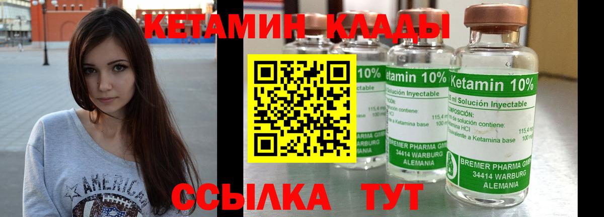 Кетамин VHQ  Камышлов 
