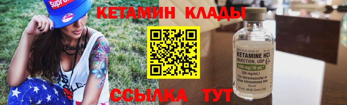 Камышлов  Кетамин ketamine  Вход с VPN 