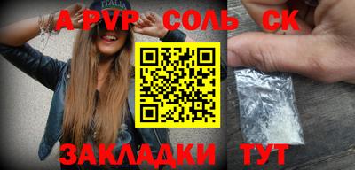 спиды Апшеронск