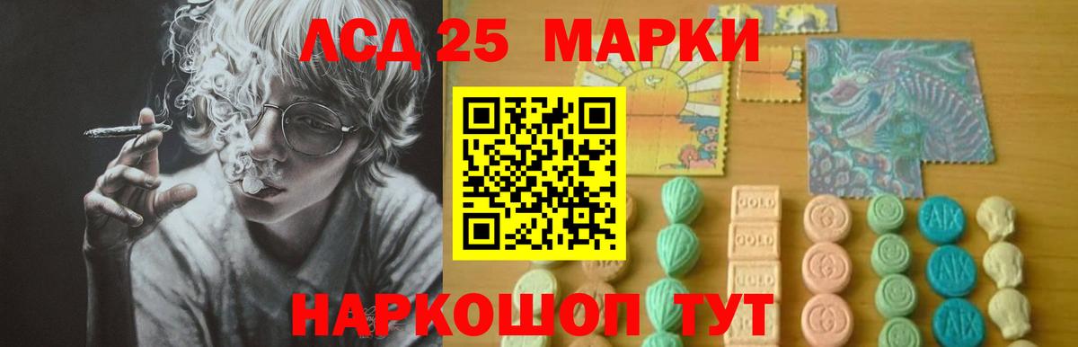 Лсд 25 экстази кислота  Камышлов  LSD-25 экстази ecstasy 