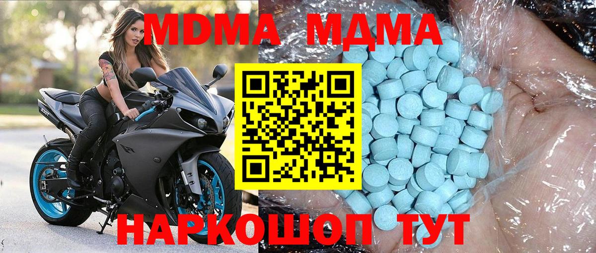 МДМА молли  МДМА VHQ  MDMA  Камышлов  Вход с VPN 