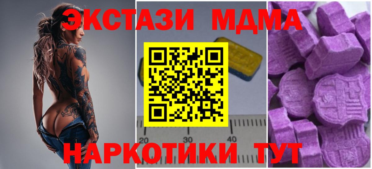 МДМА VHQ  MDMA VHQ  МДМА  Камышлов 