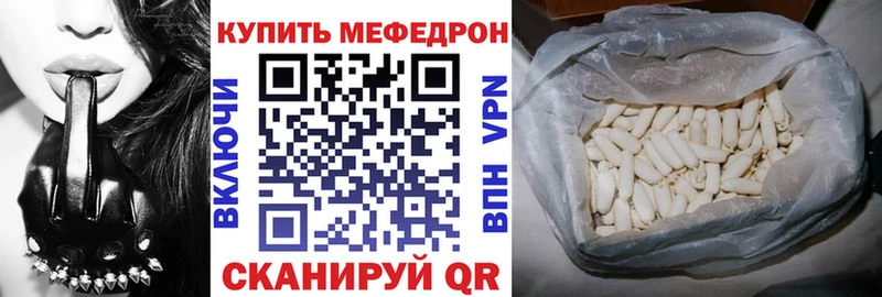 МЯУ-МЯУ mephedrone Камышлов