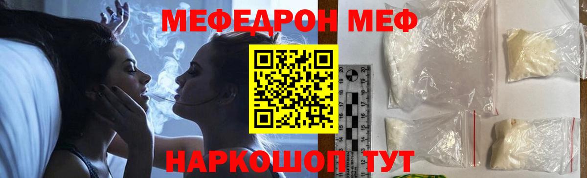 Мефедрон мука Камышлов