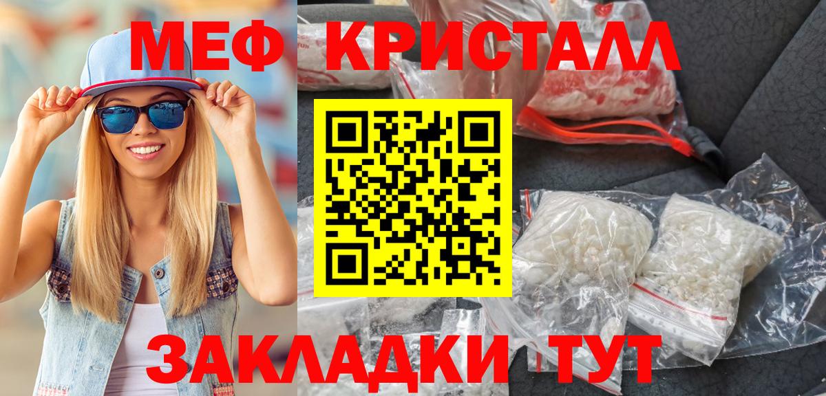 Меф мяу мяу кристаллы Камышлов