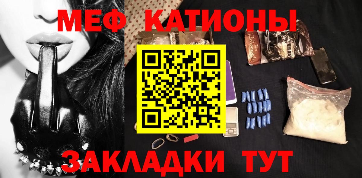 Камышлов  МЕФ мука  МЕФ  Мефедрон мука  МЯУ-МЯУ  Вход с VPN 