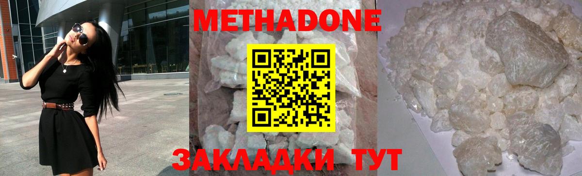 Метадон мёд  Вход с VPN  hydra ТОР  Камышлов 