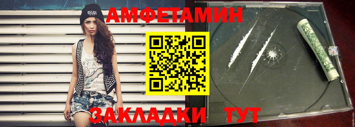 Метамфетамин кристалл  Метамфетамин  Камышлов  Вход с VPN 
