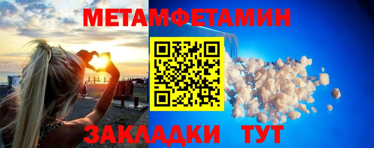 Метамфетамин винт Камышлов