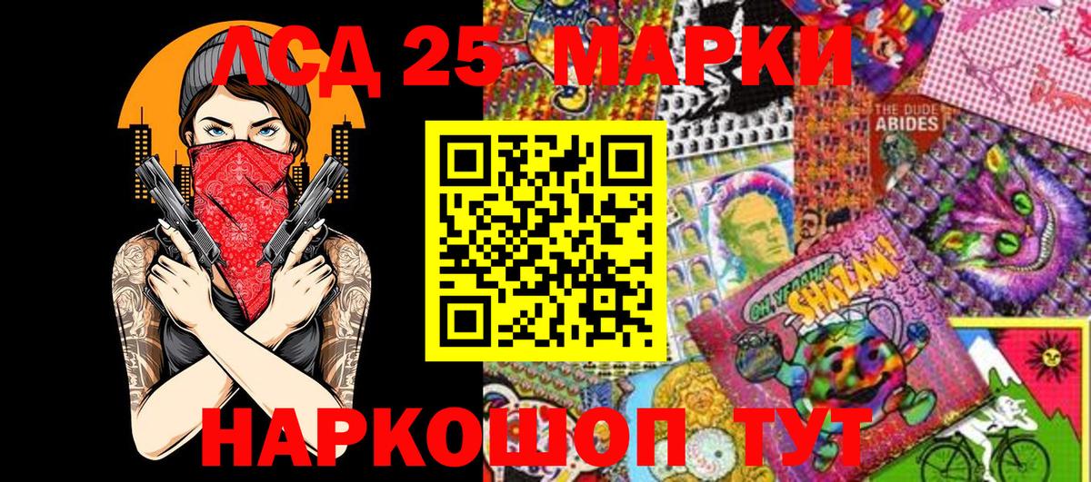 Наркотические марки 1,5мг Камышлов